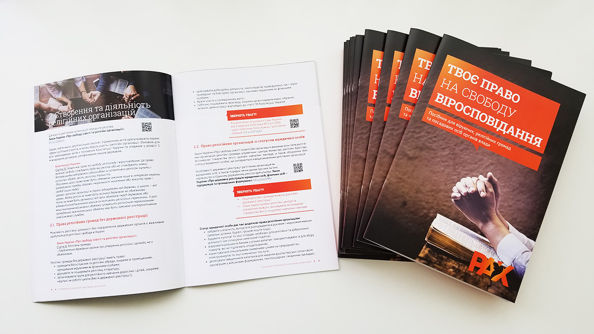 Впервые появилось пособие по религиозным правам